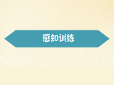 【感知训练】：如何建立孩子的空间感
