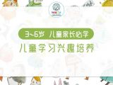 爱上阅读，轻松育儿