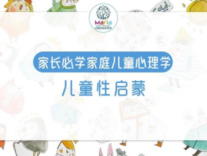 青春期性教育