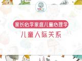 人际交往，一项至关重要的能力