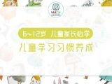 成为小学生的家长，你会陪伴学习吗？