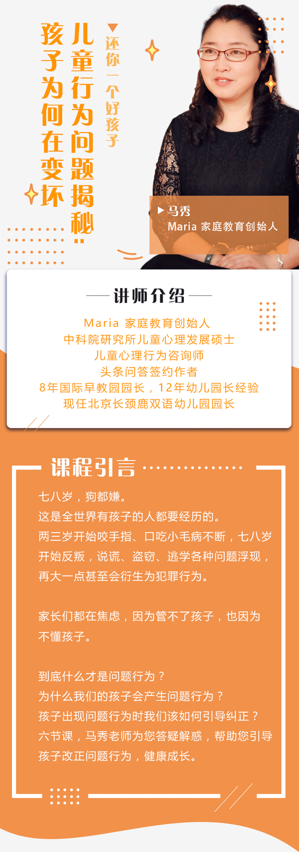 反叛、厌学、说谎……六节课，解决儿童问题行为