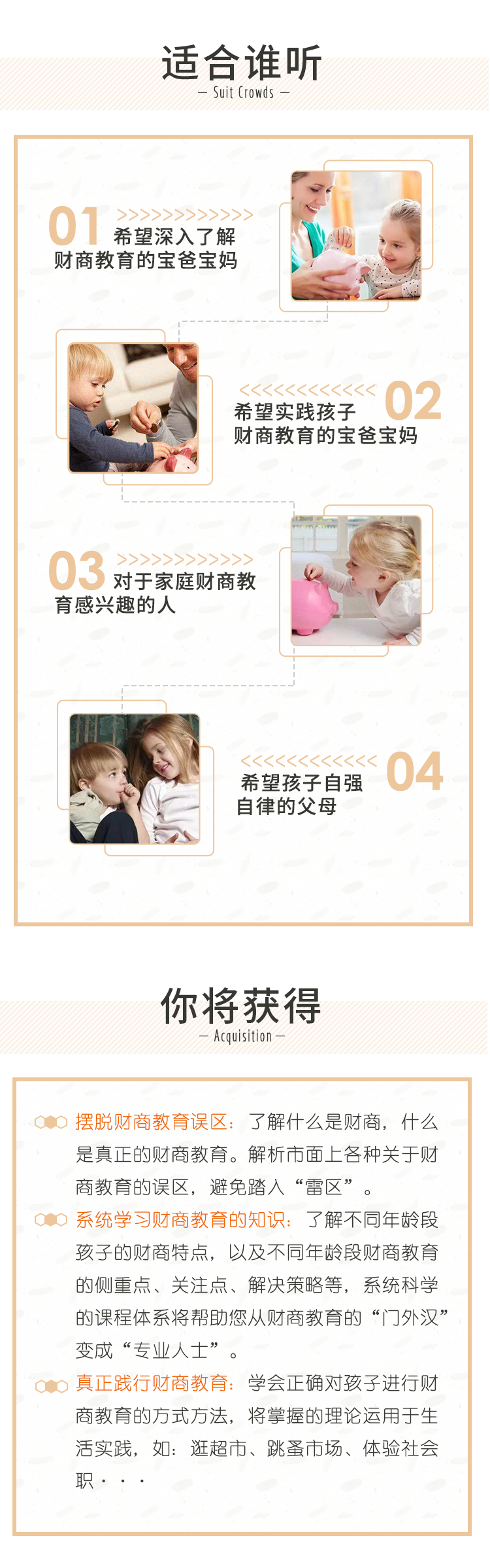 儿童财商教育：让孩子学会“花钱”、“存钱”