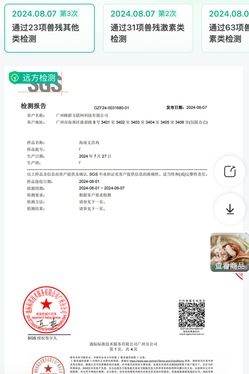 图片[10]-今日主推｜海南椰子鸡套装 2024年11月12日中午12点-远方好物 - 有机食品与健康生活专家