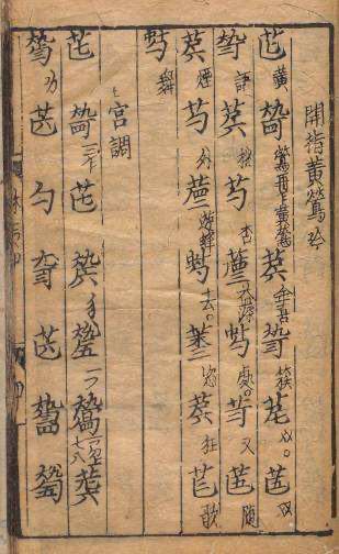 【杉膛课堂-基础课】第六章  琴曲《黄莺吟》