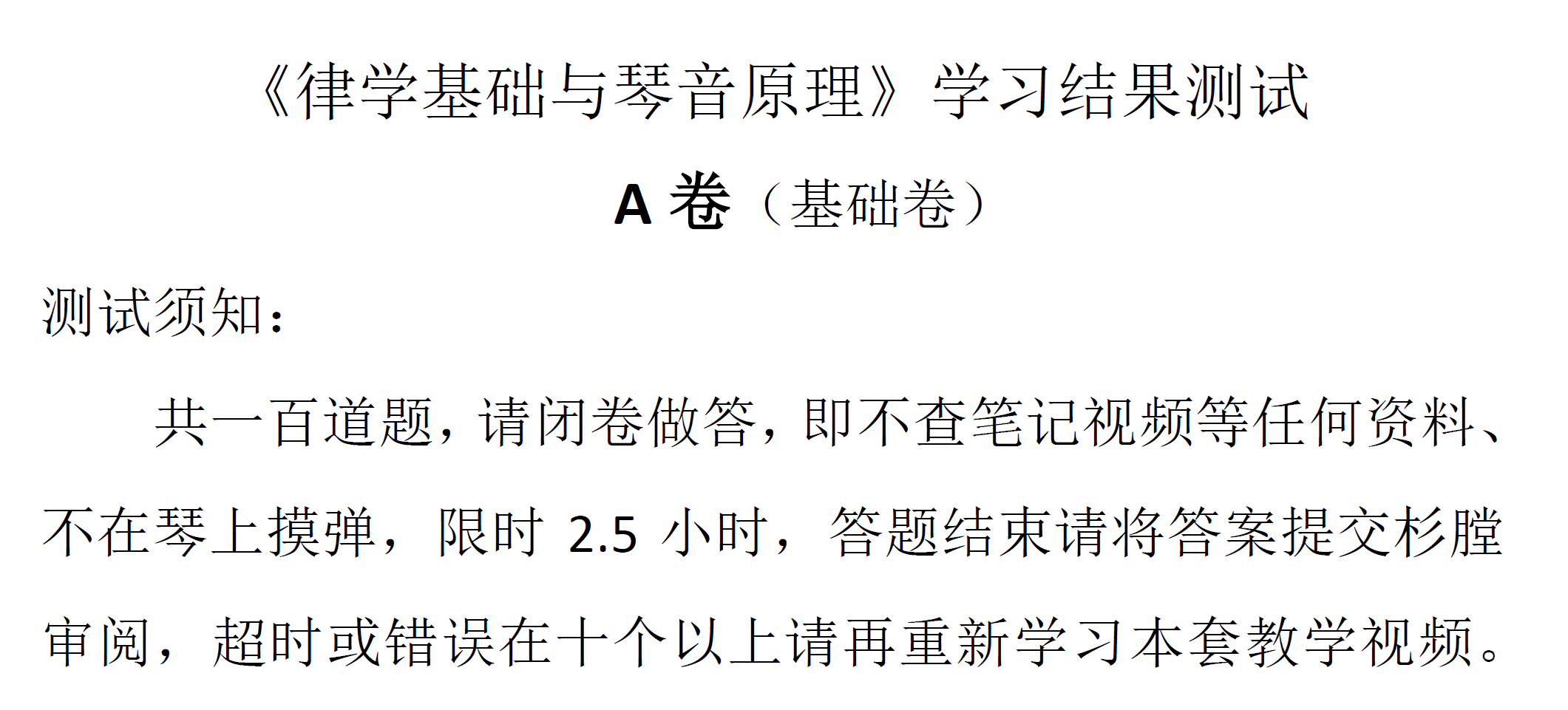 【杉膛课堂-律理课】结语与失误订正