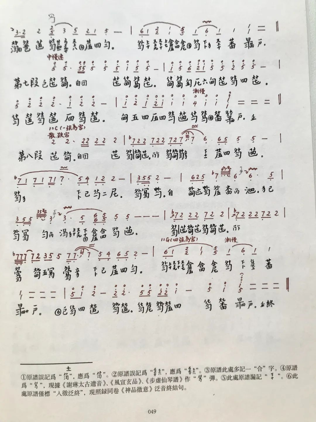 【杉膛课堂-单曲课】文王操
