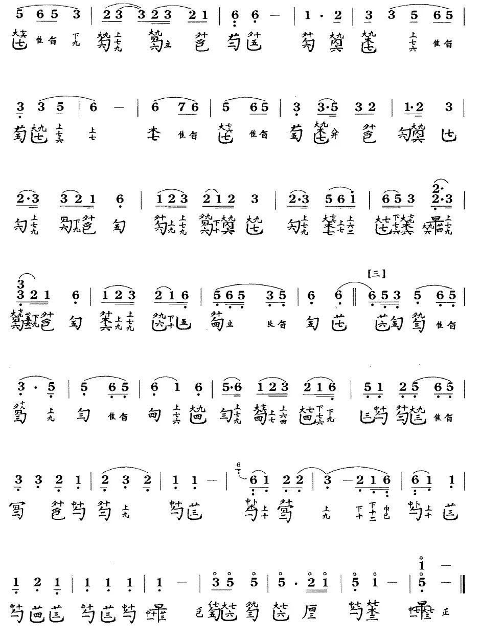 【杉膛课堂-单曲课】鸥鹭忘机