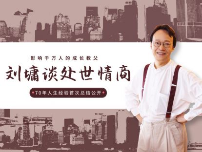 彩蛋 不会打电话，一开口你就输了