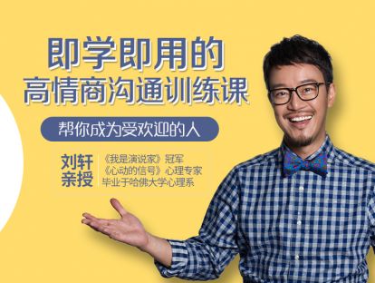 26.搭建桥梁：一层层走心，建立深度连接
