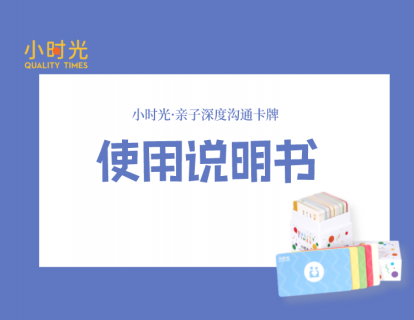 小时光使用说明书
