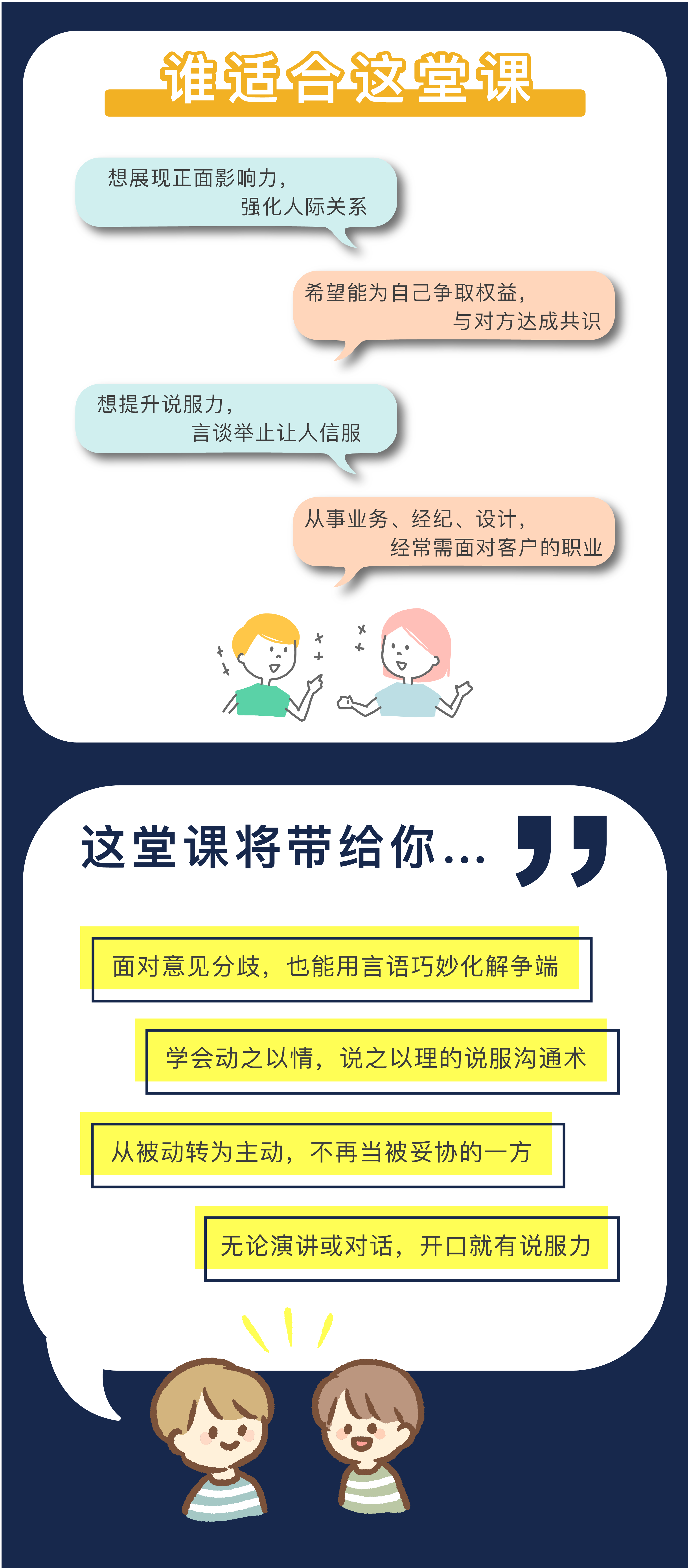 刘轩亲授：“5步”精准说服力，从对抗到共赢的语言技术【视频课】