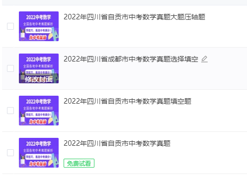 2022中考数学难题解题技巧，挑战中考数学满分！