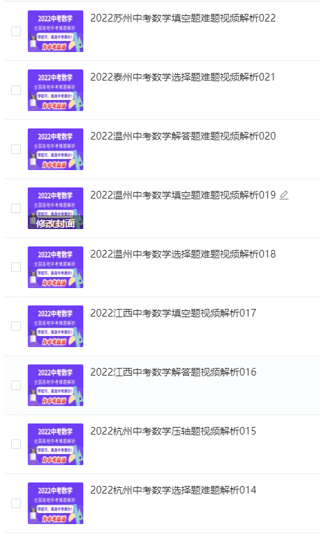 2022中考数学难题解题技巧，挑战中考数学满分！