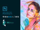 50.综合案例：圆月暗影（25分钟）