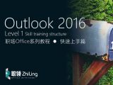 Outlook2016 如何将日历设置为按周数显示