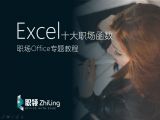 10.动态数据区域之Offset函数