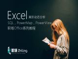 3.1 PowerView中表、矩阵、卡的使用