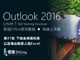Outlook2016 下载全球通讯簿以及导出联系人到Excel