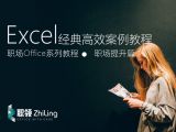 4.6 Excel函数进阶-动态折线图（掌握函数、控件与图表之间联动）
