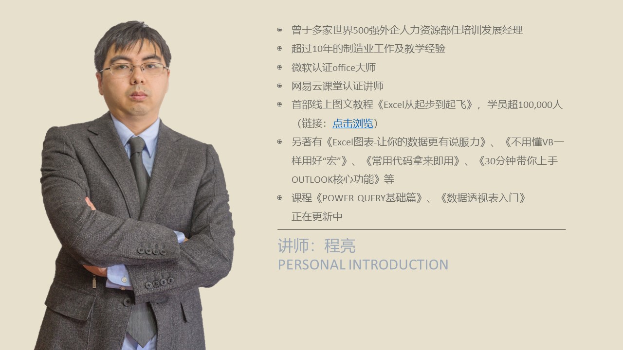 Excel2019 50种类型信息图表教程