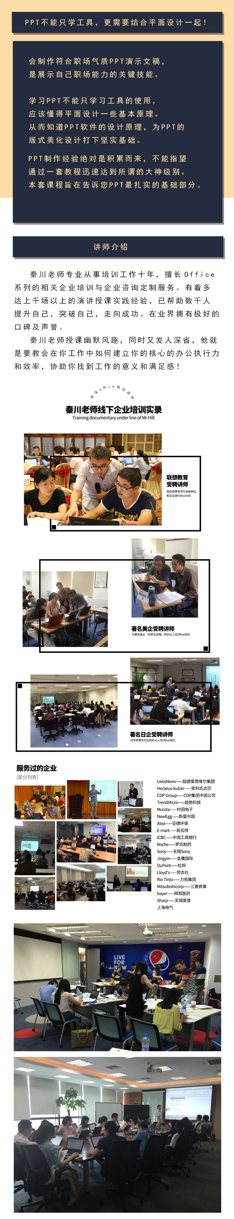PPT 零基础平面设计教程