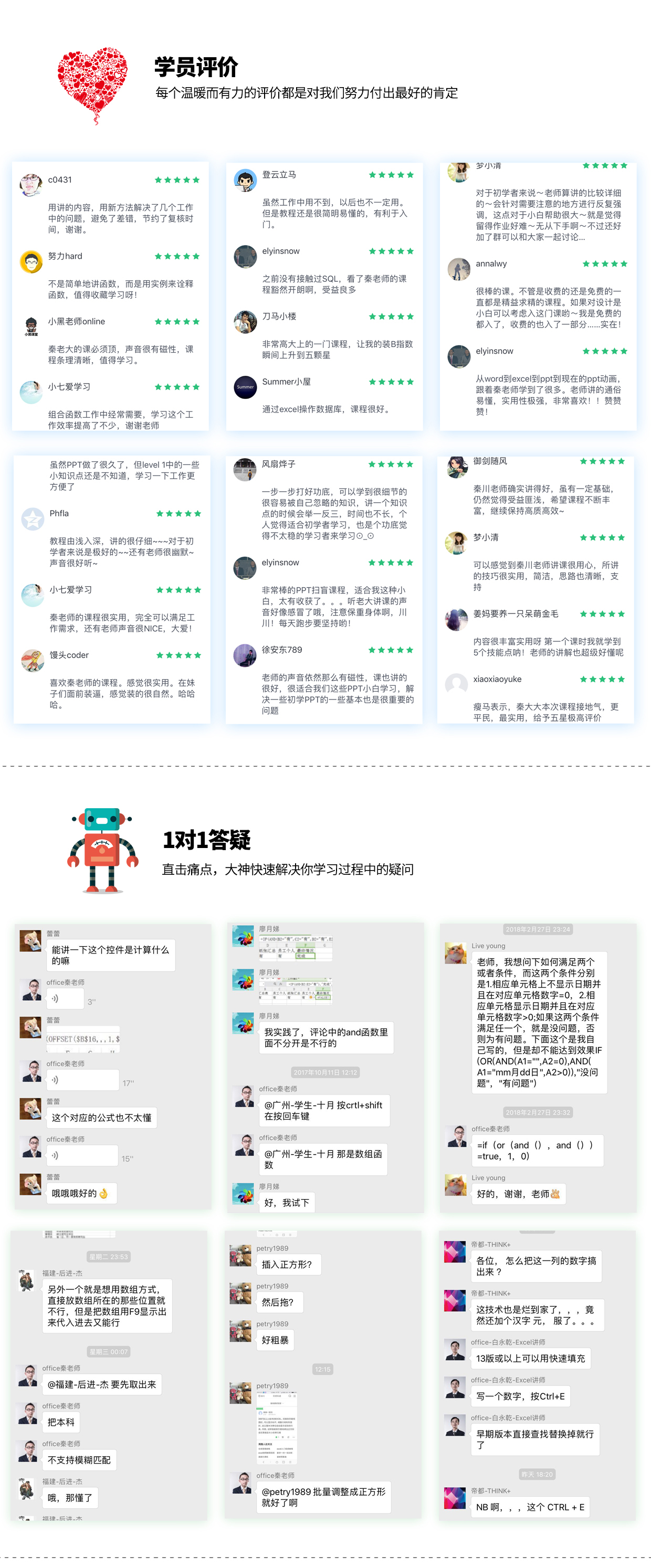 PPT平面设计基础教程