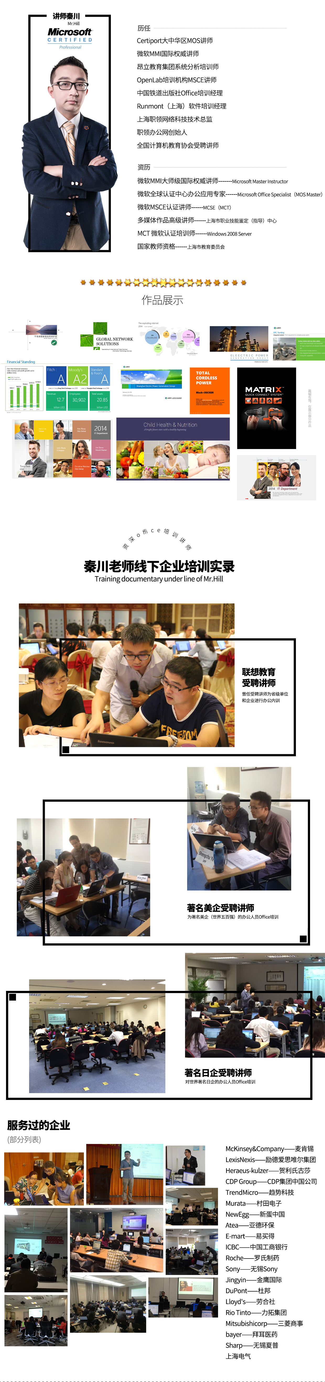 PPT平面设计基础教程