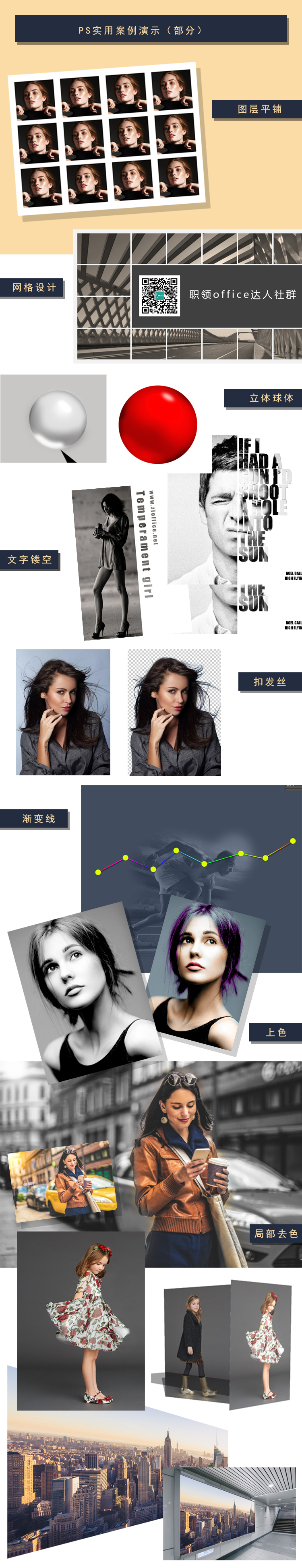 PS极速入门3.jpg