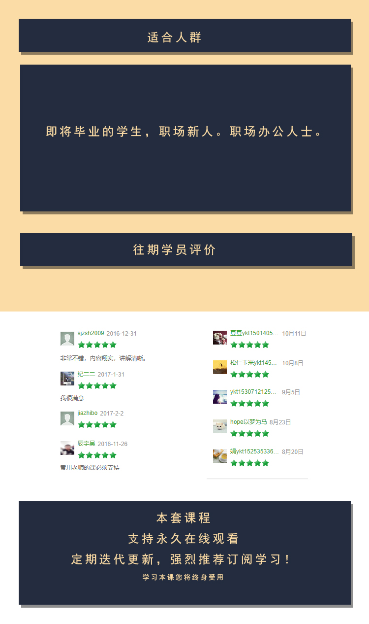 Outlook2016 职场快速上手教程
