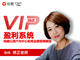 第10课：如何做沉睡VIP的高效激活计划
