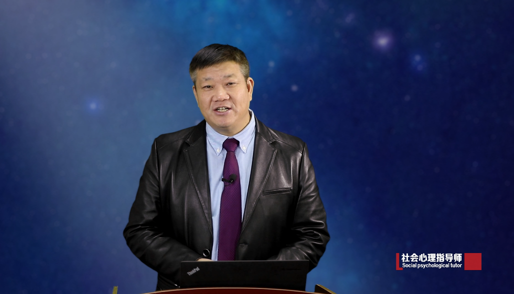 社会心理指导师简介