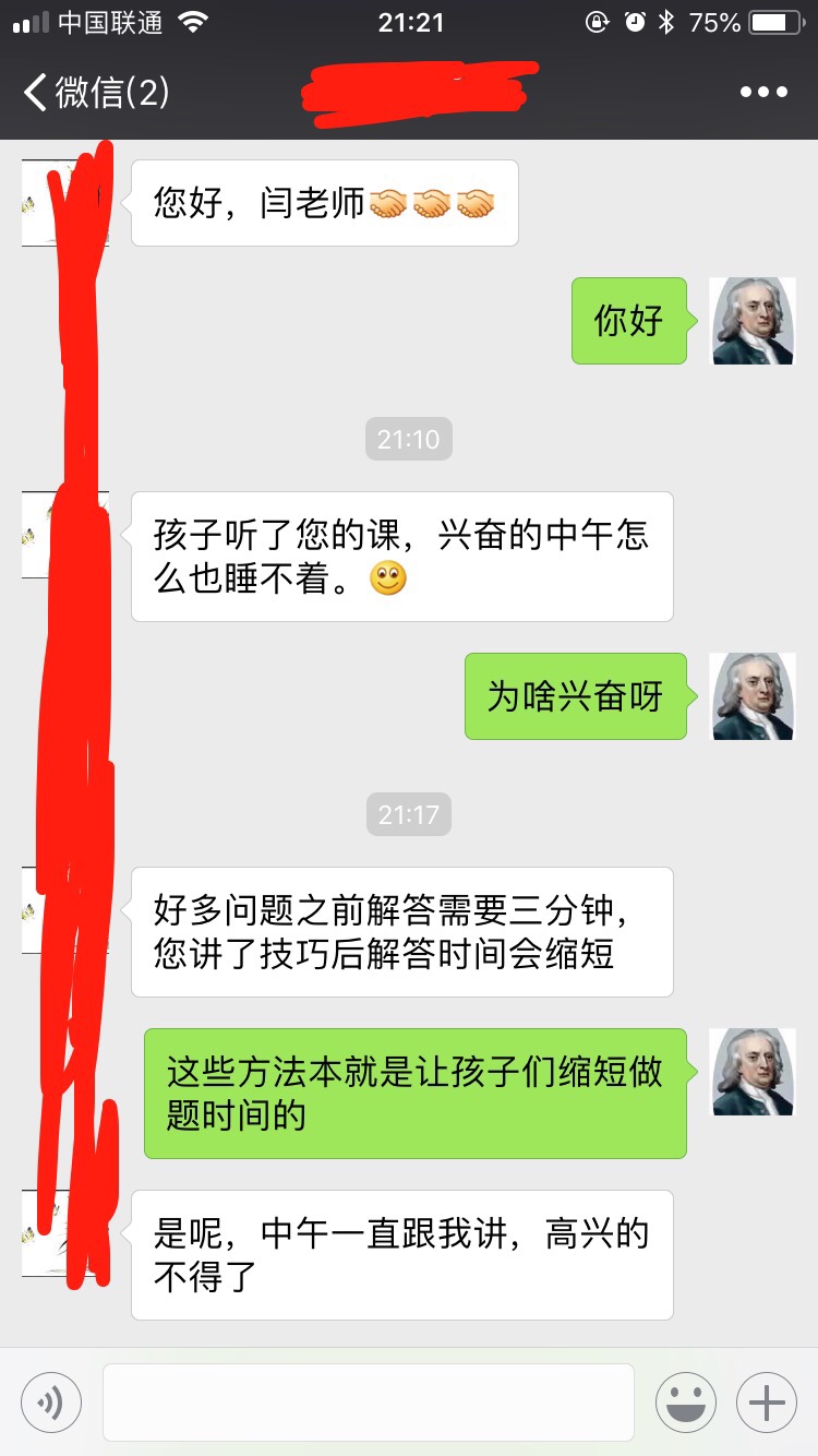 锋哥物理初二(人教版）秋季提高班视频