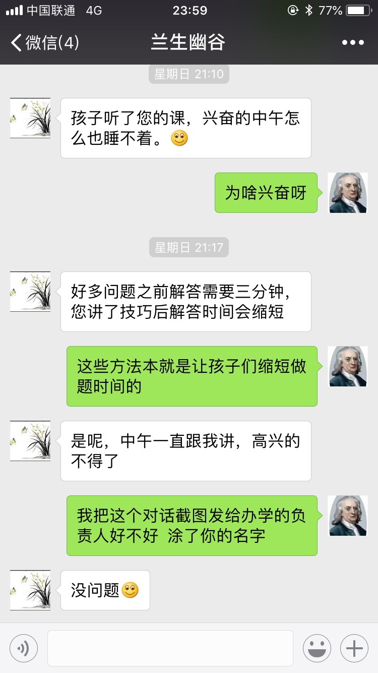 锋哥物理高一必修一秋季提高班