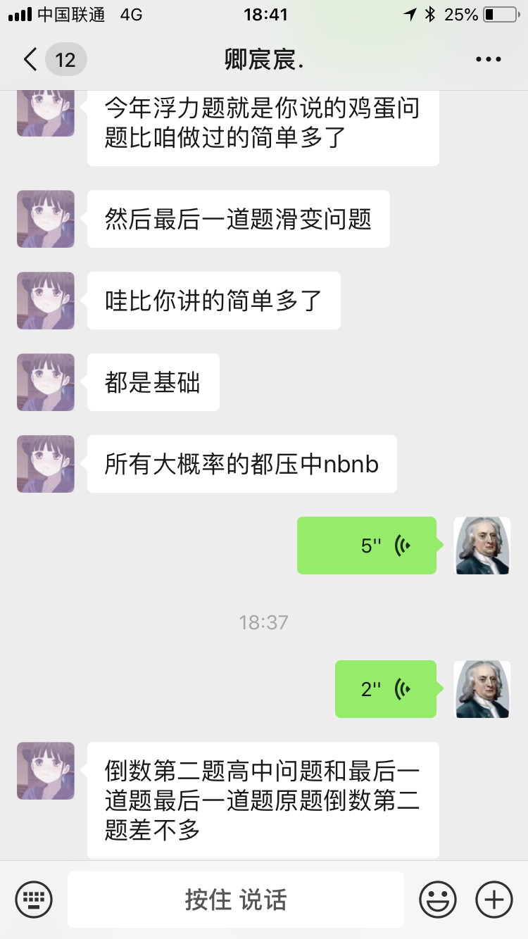 锋哥物理初二(人教版）秋季提高班视频