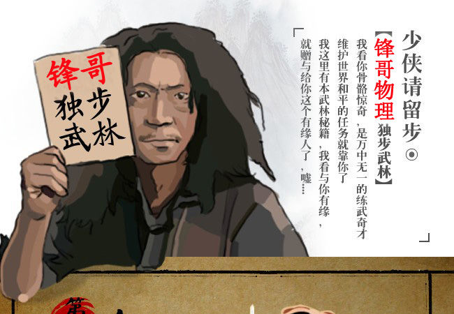锋哥物理初二(人教版）秋季提高班视频