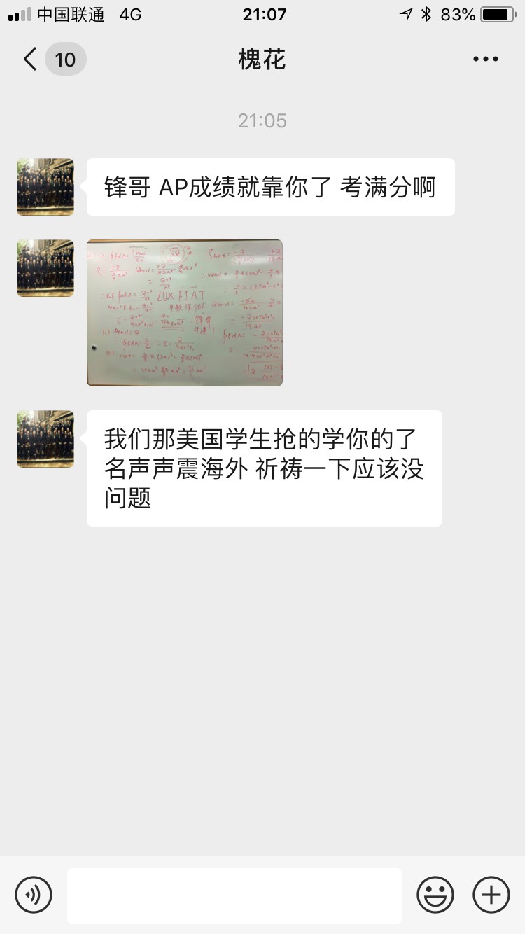 锋哥物理初二(人教版）秋季提高班视频