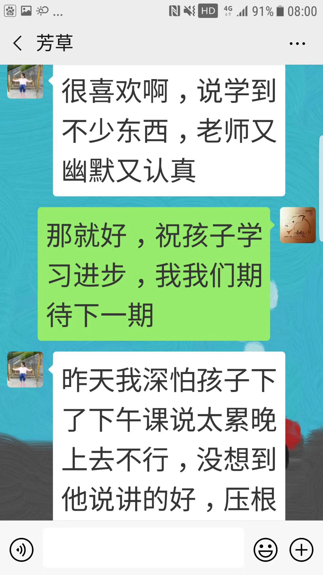 锋哥物理初二(人教版）秋季提高班视频