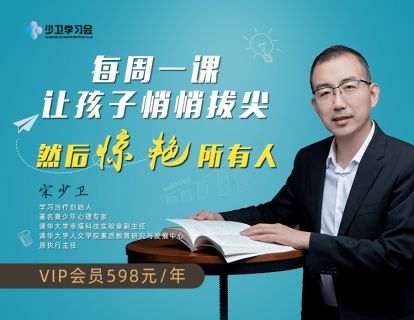 引导课：宋少卫TED演讲（字幕版）
