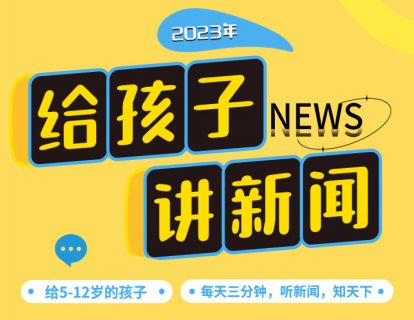 2023第365期：社会新闻丨美味草莓正当季，但是这样洗草莓只会越洗越脏！