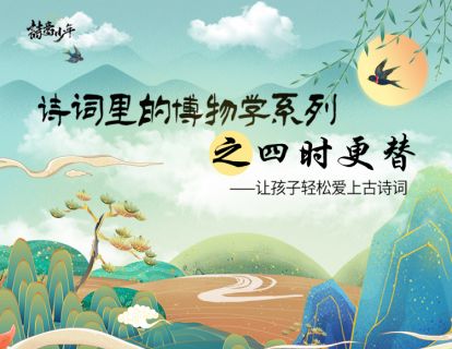 第一讲：万物更新的初春