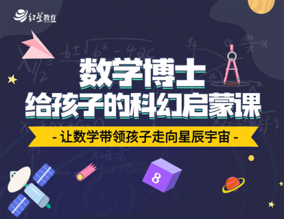 第十讲：星际移民有可能吗？——人类“冬眠”的可能性