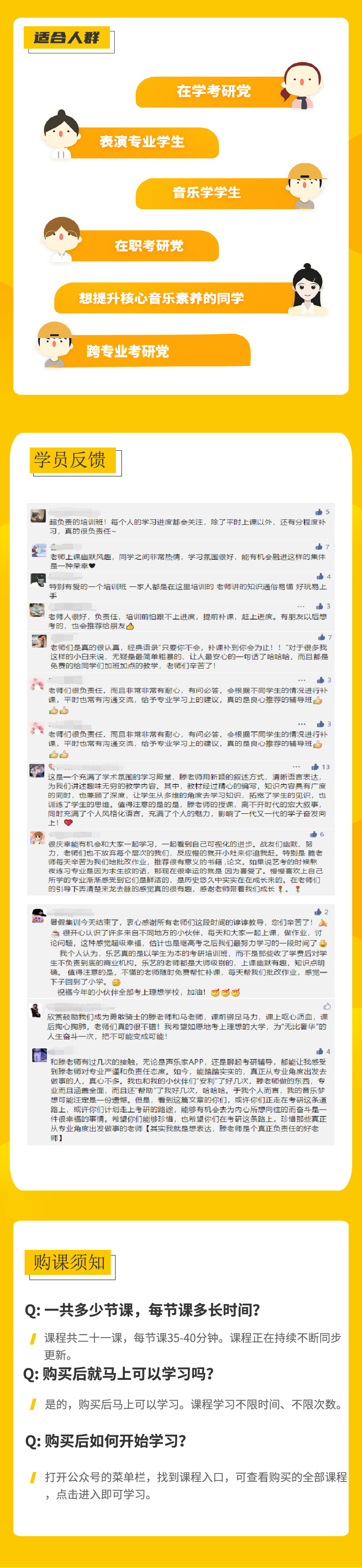 西方音乐史冠军班 名师主讲x背诵技巧x干货总结
