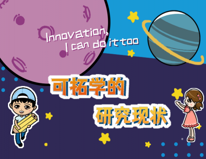 1.3可拓学的研究现状