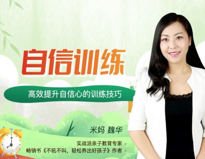 28：自信训练：高效提升自信心的训练技巧