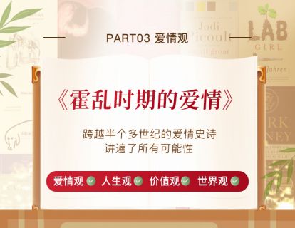 17、《霍乱时期的爱情》跨越半个多世纪的爱情史诗，讲遍了所有可能性