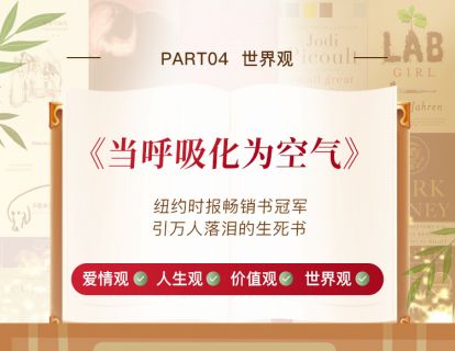 28、《当呼吸化为空气》纽约时报畅销书冠军，引万人落泪的生死书