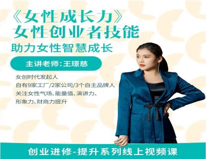 2.决定一个女人成与败—情商