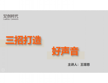 五.练习发音三个最有效的方法