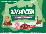 为什么壁虎与变色龙能成为人类的“老师”？